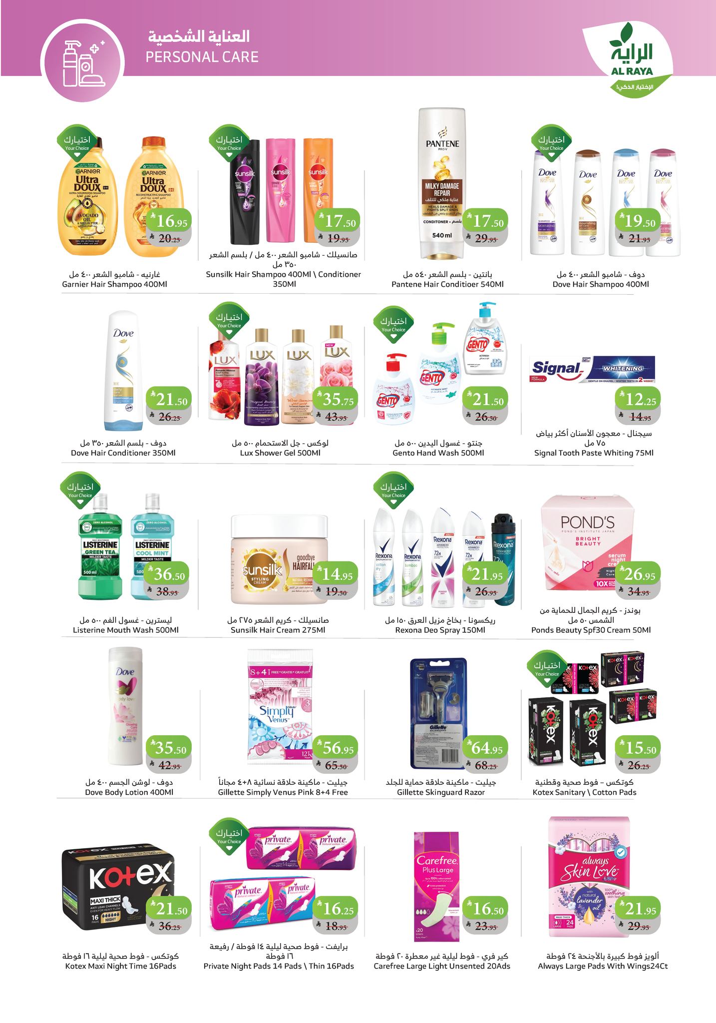 alraya offers from 26nov to 3nov 2025 عروض الراية من 26 نوفمبر حتى 3 نوفمبر 2025 صفحة رقم 2